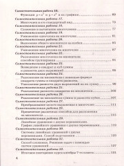 Самостоятельные и контрольные работы по алгебре. 7 класс - Фото 2