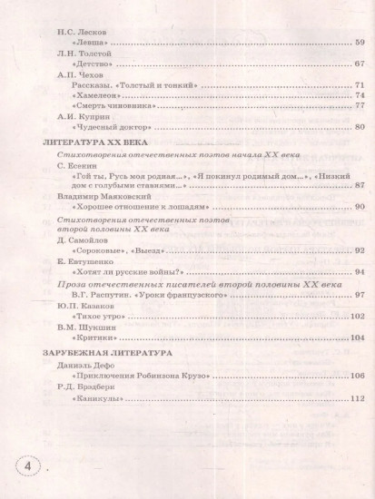Учимся писать сочинение. 6 класс