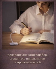 Светильник для чтения книг - Фото 4