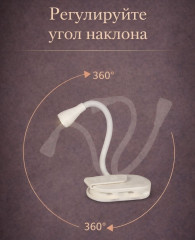 Светильник для чтения книг - Фото 6