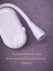 Светильник для чтения книг - Фото 8