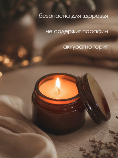 Свеча ароматическая в темном стекле Свежая клубника, 50 мл