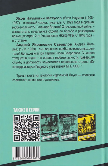 Схватка с оборотнем. Конец полковника Тулбиса
