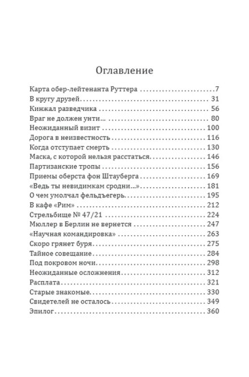Королевский гамбит