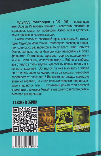 Их знали только в лицо