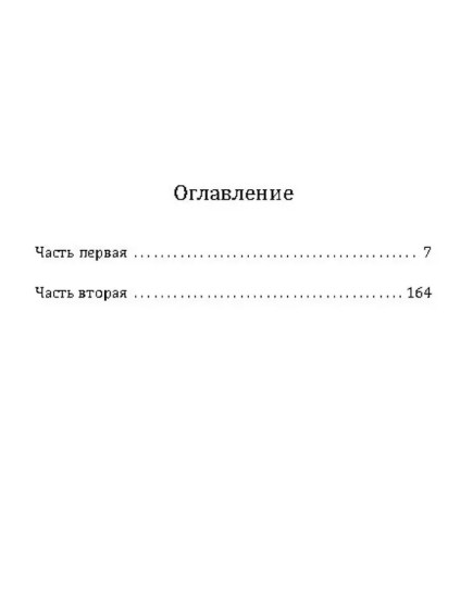 Конец «чёрной тропы»