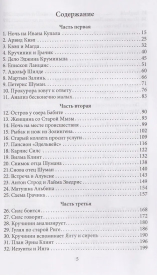 Ученик чародея. Новые приключения Нила Кручинина