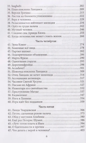 Ученик чародея. Новые приключения Нила Кручинина