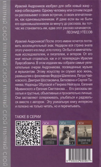 Музыка и музыканты