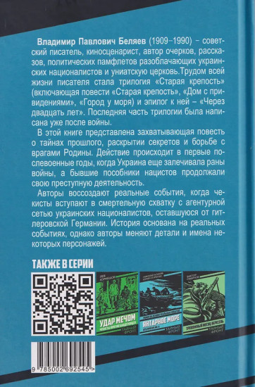 Эхо чёрного леса