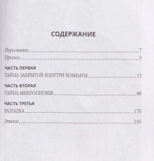 Агент особого назначения
