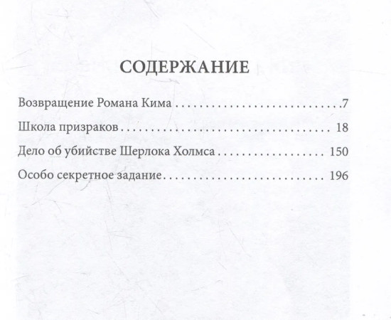 Школа призраков