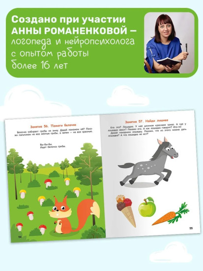 Нейротренажёр для развития мозга