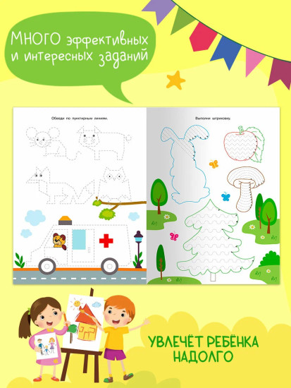 Многоразовые развивающие задания. 4-5-6 лет. Комплект из 4 книг