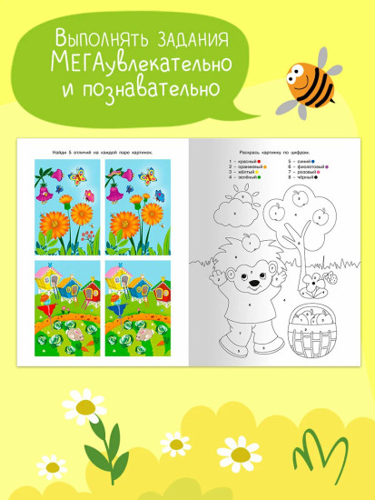 Многоразовые развивающие задания. 4-5-6 лет. Комплект из 4 книг