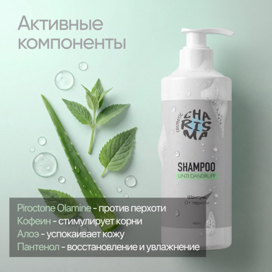 Шампунь от перхоти 400 мл