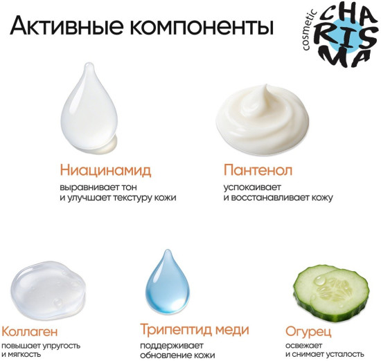 Мист для лица «Сладкая вишня» 150 мл