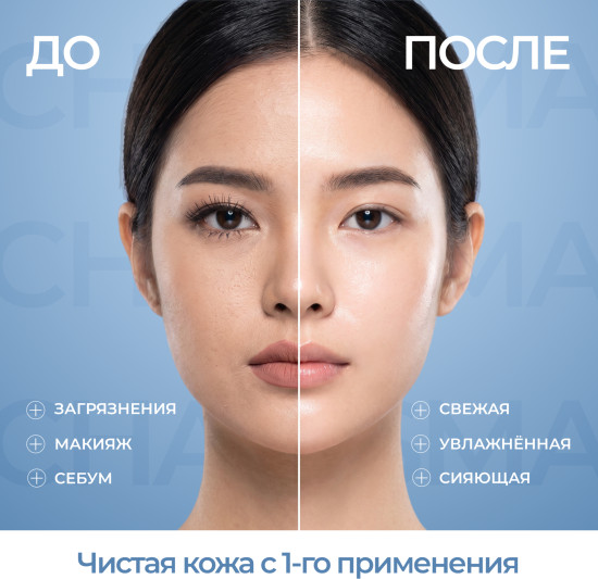 Cosmetics Мицеллярная пенка для лица