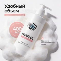 Гель для душа «Цветочная сладость, мёд» 400 мл - Фото 2
