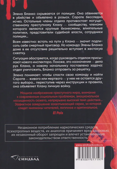 Клан