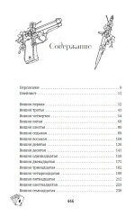 Безумная вишня - Фото 2
