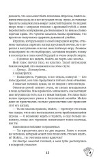 Безумная вишня - Фото 7