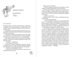Безумная вишня - Фото 8