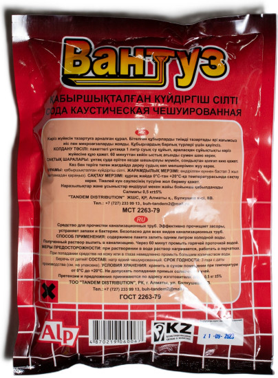 Вантуз Сода каустическая чешуированная 500 грамм