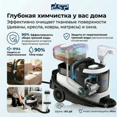 Пылесос моющий для ковров и мебели KD2103 - Фото 1