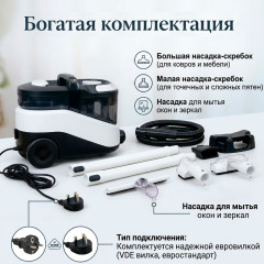 Пылесос моющий для ковров и мебели KD2103 - Фото 2