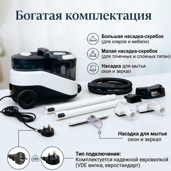 Пылесос моющий для ковров и мебели KD2103