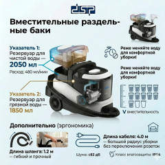 Пылесос моющий для ковров и мебели KD2103 - Фото 3
