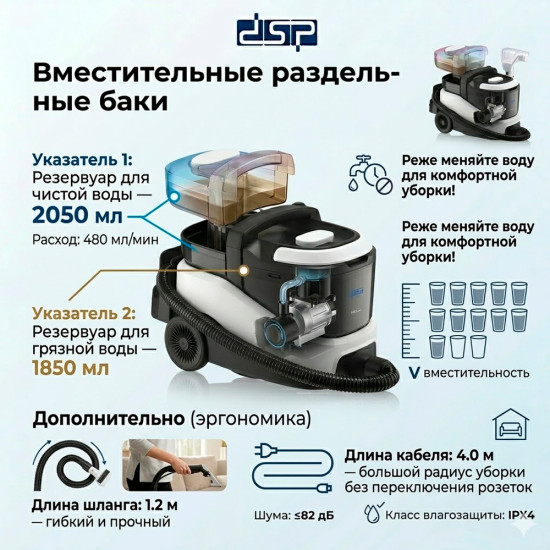 Пылесос моющий для ковров и мебели KD2103