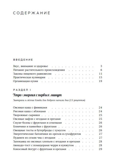 100 рецептов вегетарианской кухни