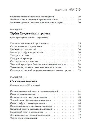100 рецептов вегетарианской кухни