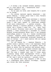 Рассказы о Глинке - Фото 6