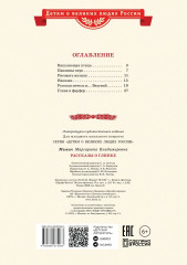 Рассказы о Глинке - Фото 11