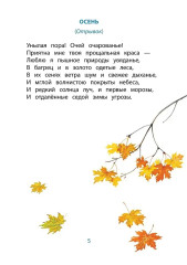 Очей очарованье - Фото 5