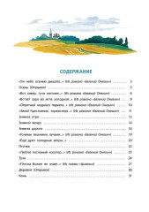 Очей очарованье - Фото 11