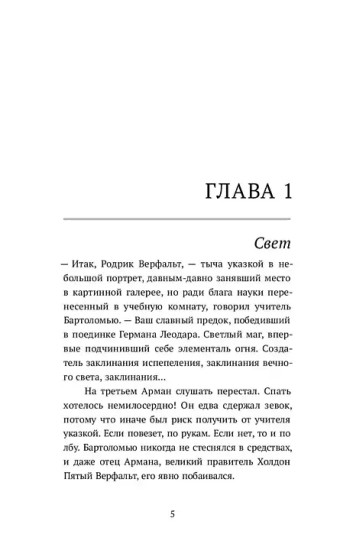 Бессмертные