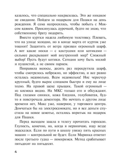 Метеорит Ася