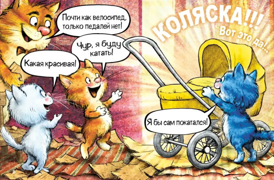 Где же братик?