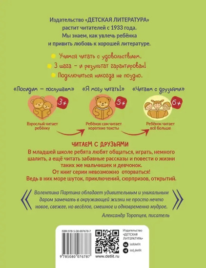 Не для слабаков