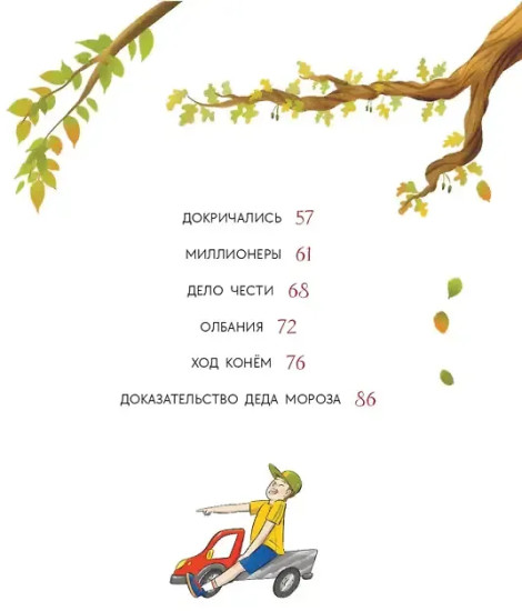 Не для слабаков
