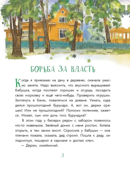 Цветные запахи лета и немного фанданго