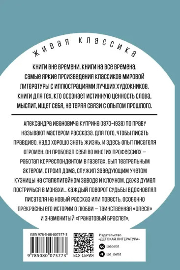 Олеся