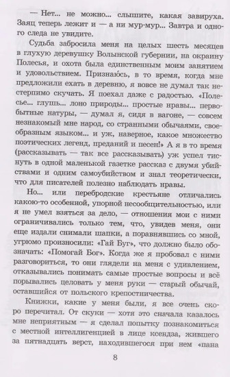 Олеся