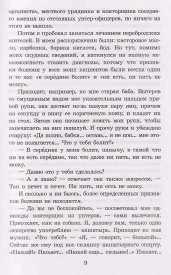 Олеся