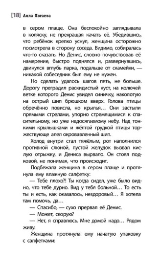 Апрель, который всё побеждает