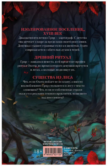 Земля без края